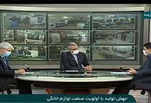 رشد تولید لوازم خانگی به رغم تحریم‌ها