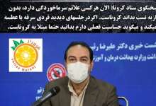 با واکسن کرونا با مشاغل و زندگی مردم بازی کنید