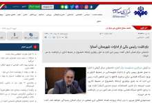 رسوایی انتقام در آستارا و رازداری مظنون
