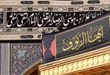 پرچم های عزا در حرم امام رضا (ع) برافراشته شد - خبرگزاری مهر | اخبار ایران و جهان