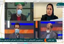 نسخه‌نویسی الکترونیکی؛ از ضعف نرم‌افزاری تا همراهی سازمان‌های بیمه‌گر