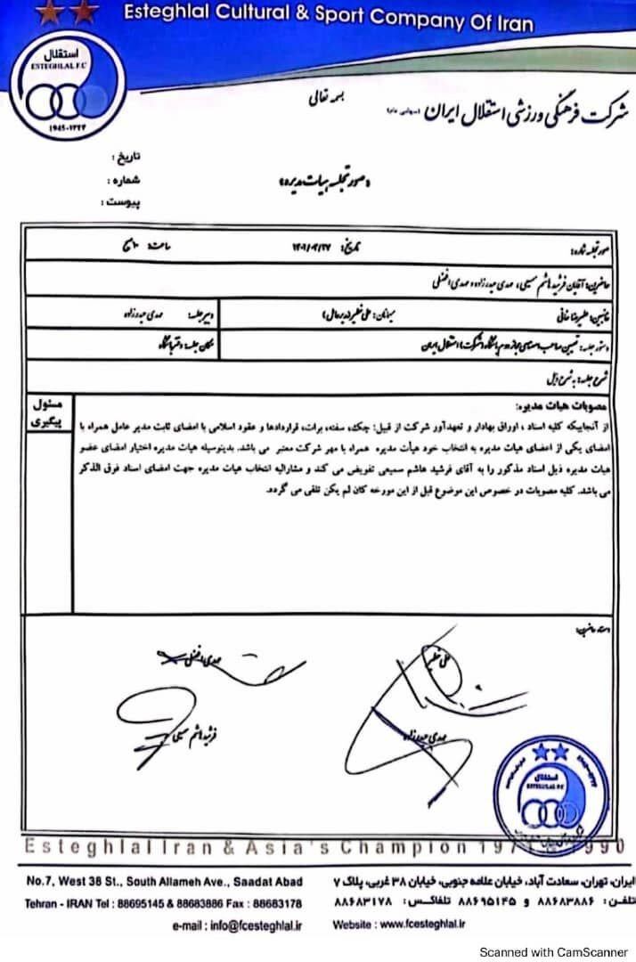 بیانیه باشگاه استقلال درباره شکایت از خطیر و سمیعی