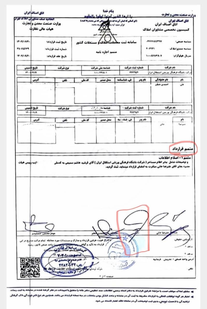 بیانیه باشگاه استقلال درباره شکایت از خطیر و سمیعی