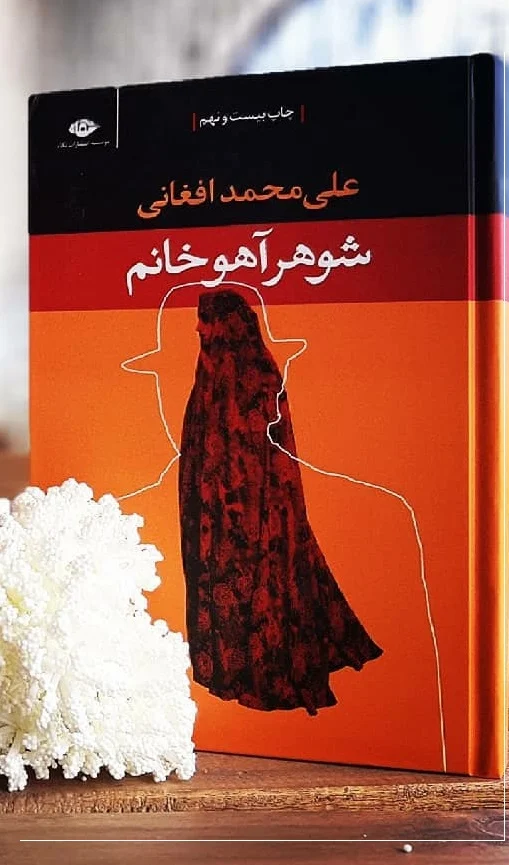 The best Iranian and foreign romance novels