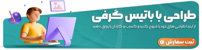 طراحی سایت چیست؟-انواع وب سایت ها