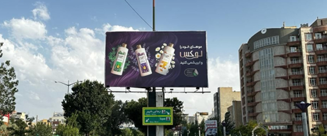 تأثیر ترکیب شهری تبریز بر استراتژی نصب بیلبورد