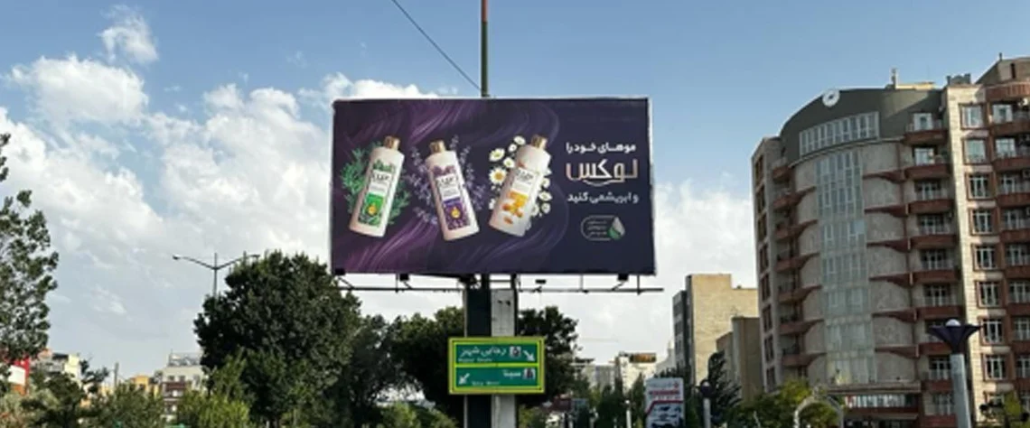 تأثیر ترکیب شهری تبریز بر استراتژی نصب بیلبورد
