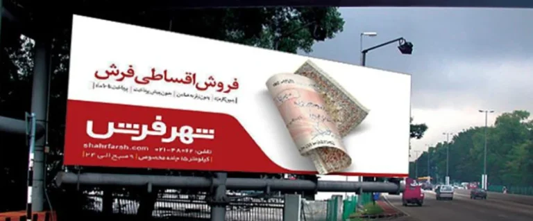 10 لوکیشن طلایی نصب بیلبورد در تبریز برای جذب مخاطب واقعی
