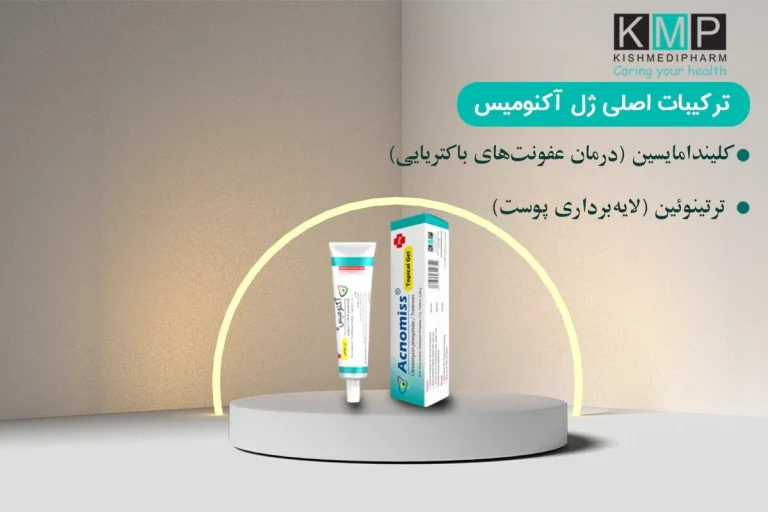 آیا آکنومیس سرسیاه را از بین می‌برد؟
